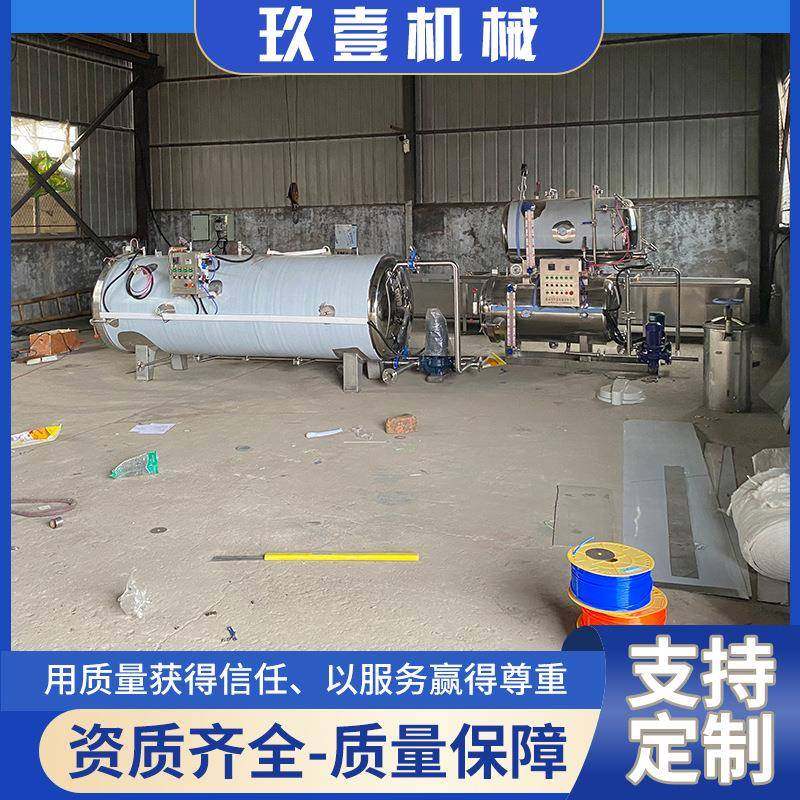 高温高压灭菌锅真空包装杀菌锅杀菌釜海产品燕窝双层水浴式杀菌锅,清洗/食品/商业设备,其他食品加工设备,淘宝优惠券,粉丝福利购,淘宝优惠卷