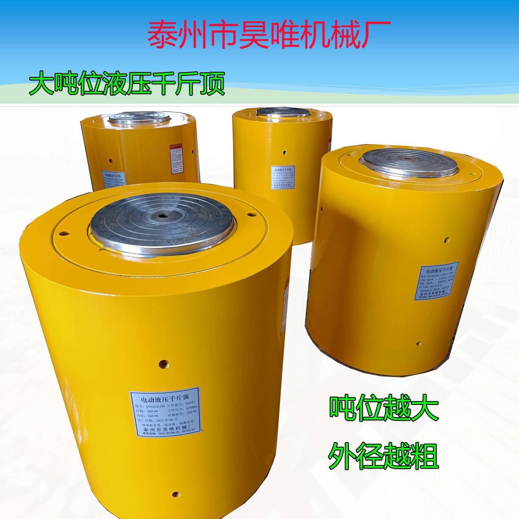 液压千斤顶隧道工程用200吨分离式千斤顶电动同步液压顶升千斤顶