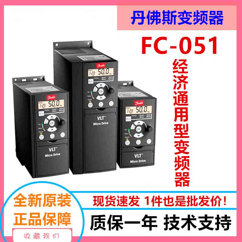 变频器FC51 2.2KW 三相80V FC-051P2K2T4E20HBXCXXXSXXX