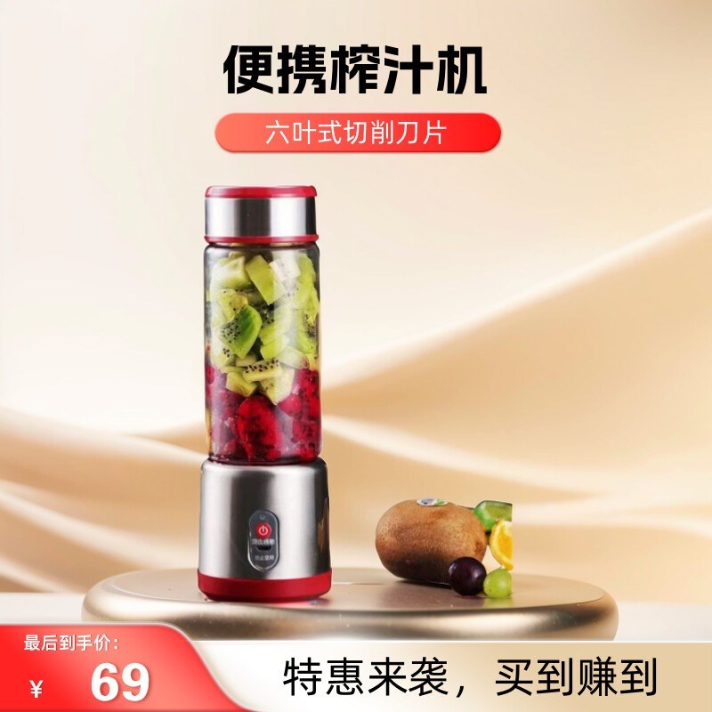 多功能便携式榨汁机家用水果小型充电迷你炸果汁机电动学生榨汁杯