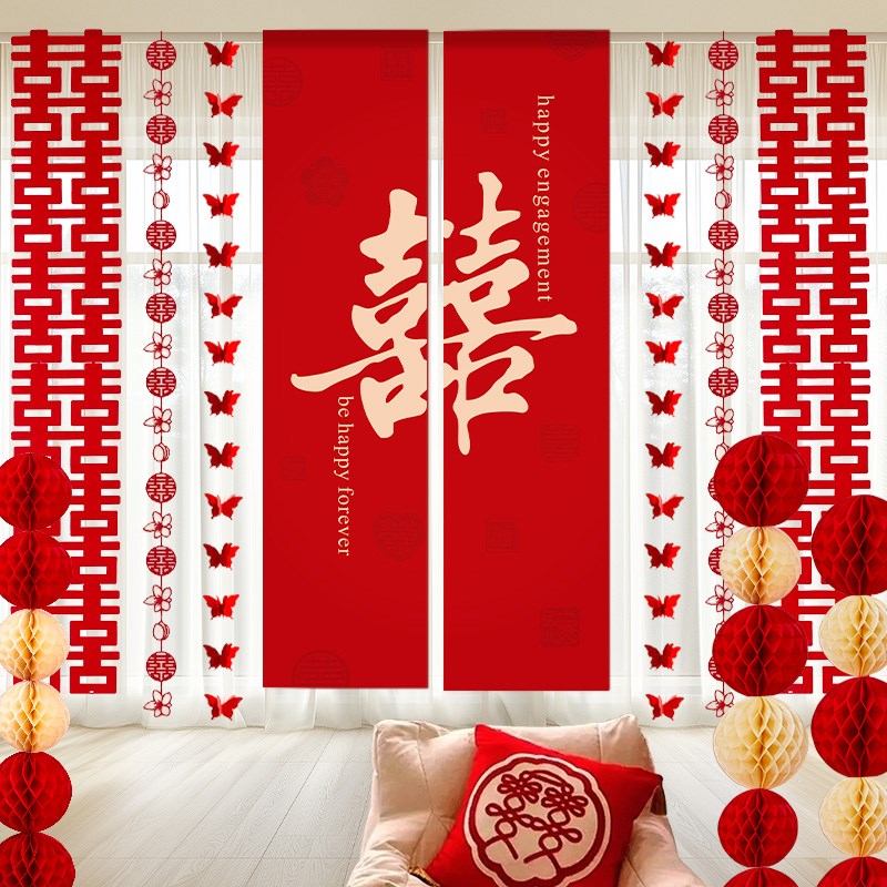 婚房布置套装结婚长条喜字窗帘挂件新房男方女方卧室婚礼装饰拉花