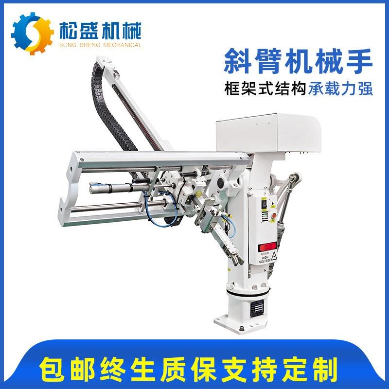 注塑机小型侧取机械手 抓取斜臂机械手全自动卧式横走注塑机械手