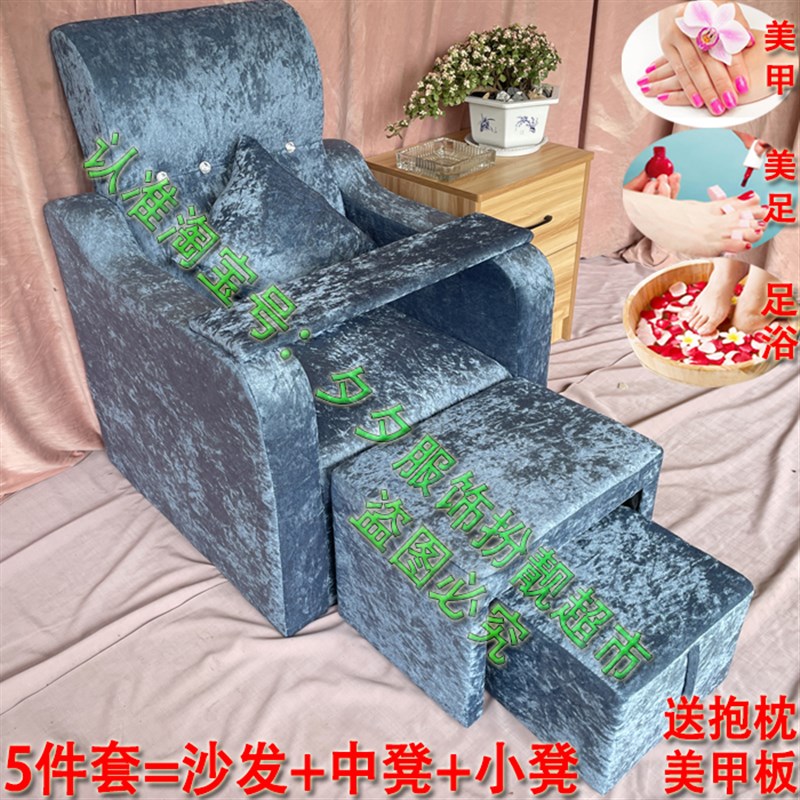 美甲沙发做脚甲椅泡脚沙发修脚凳手动平躺洗脚美睫床美足浴按摩床