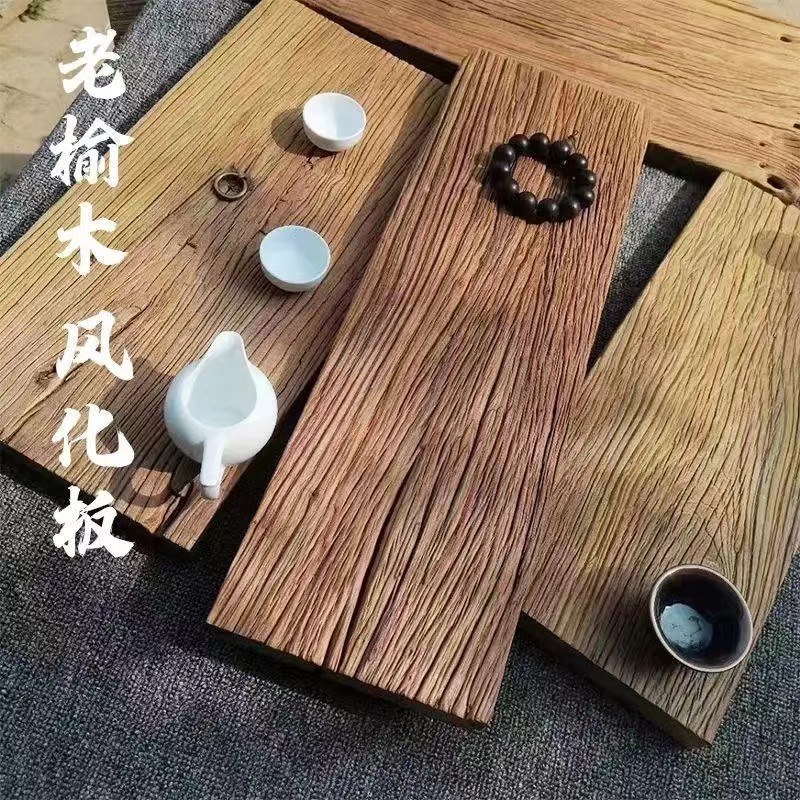 老榆木实木板材风化板面板桌面复古吧台餐桌书桌凳子楼梯地板定制