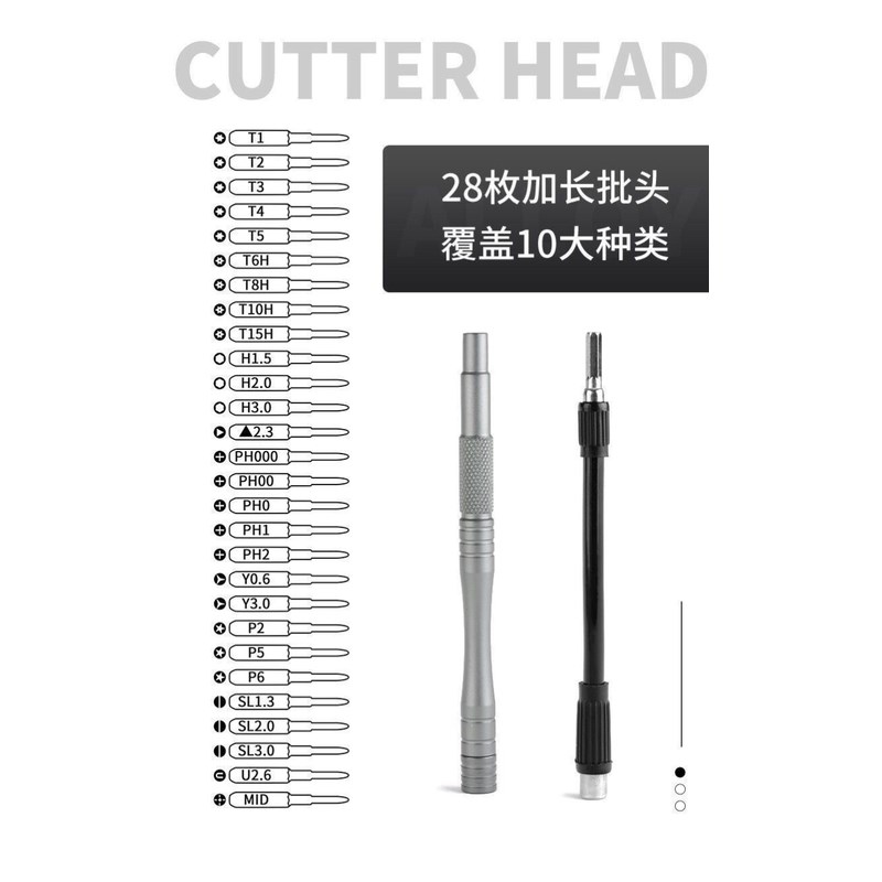 强磁加长S2批头30合一手机电脑电讯钟表维修拆装多功能螺丝刀套装
