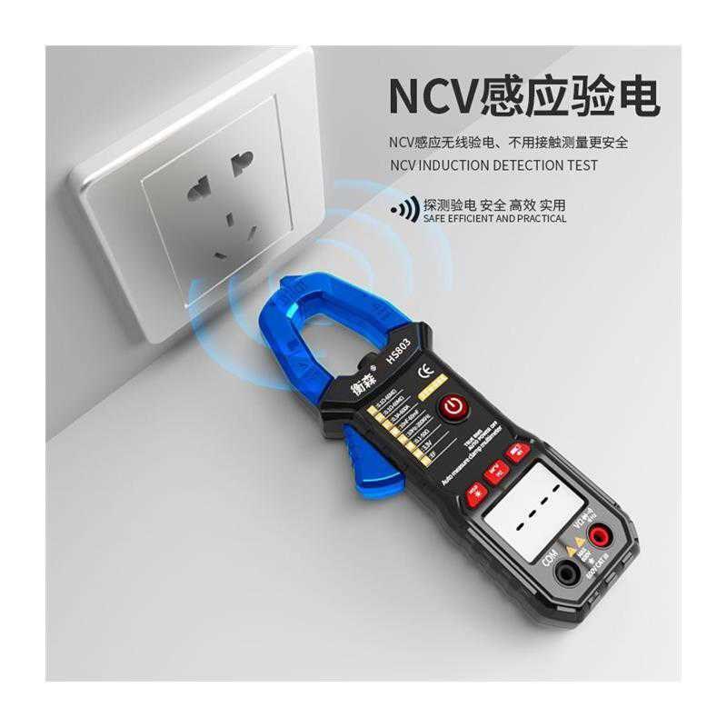 数字全自动智防能修钳钳形电流表卡高精度表型维万用表语音电工烧