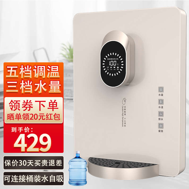 调温家用热即桶装水机直饮水桶速吸冷热置水自热饮管线挂壁式下