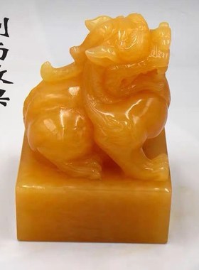 转运黄玉貔貅印章摆件传国玉玺乾隆大貔貅玉石开业礼品印玺