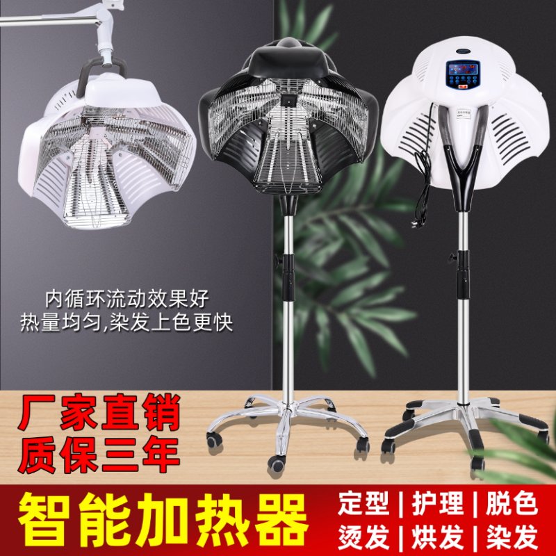 美发定型烘发机雨伞冷烫发加热机器烫染一体机智能电脑飞碟加速器