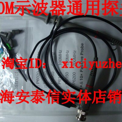 P6100 100MHz示波器探头100MHz示波器探极 100MHz示波器探棒10:1