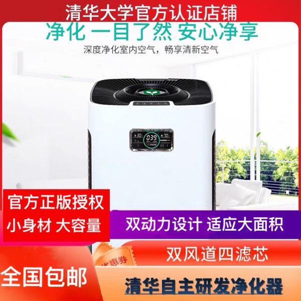 味醛净清华大学除雾霾除甲醛吸异味 三重净化宇杰环境空气净化器