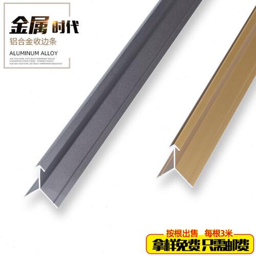 收边条阳角装饰条铝合金护墙板工字线收口9厘18木饰面收边条12mm6