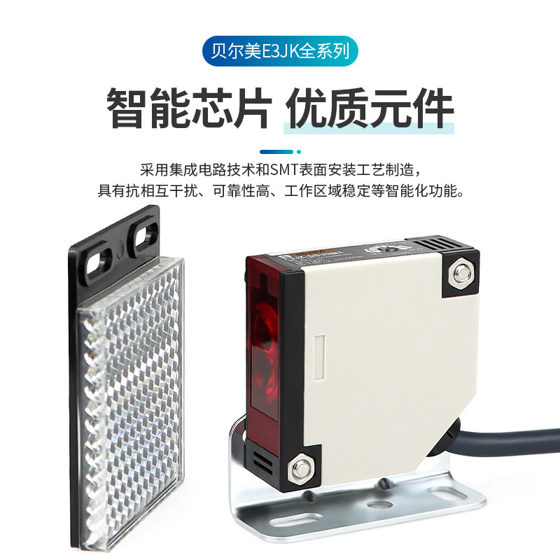 E3JK-DS30M1 R4M1 5DM1对射反射漫反射光电开关传感器交直流通用