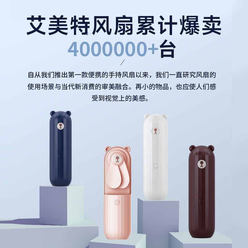 艾美特手持风扇小型充电风扇超长续航大风力学生上课静音降温神器