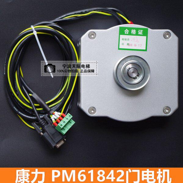 康力电梯永磁同步电动机PM61842门机电机马达PM61842电梯门电机