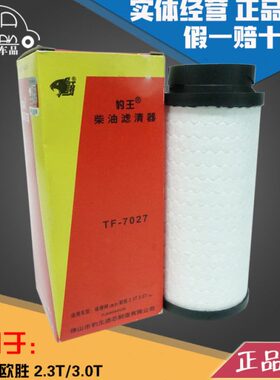 豹王7027适配依维柯欧胜 AD02 2.3T 3.0T 柴滤 F1C F1A柴油滤芯格