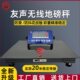 上海友声无线电子地磅秤小型1 3吨畜牧称重带围栏称猪称牛平台秤
