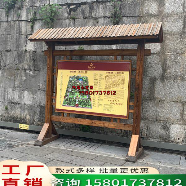 户外防腐木宣传栏公告栏带脚移动广告牌立牌指示牌路牌简介牌实木