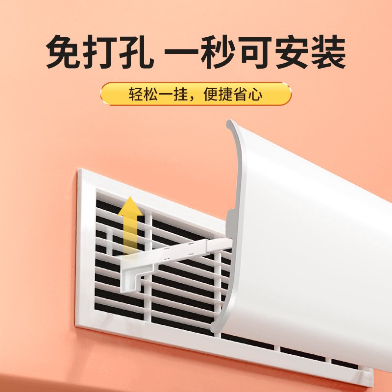 中央空调挡风板防直吹遮风板暖气出风口格栅挡板导风罩风管机通用