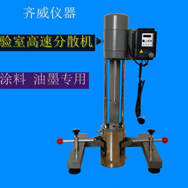 油漆涂料化工高速分散机实验室变频分散机无碳刷电机分散搅拌机