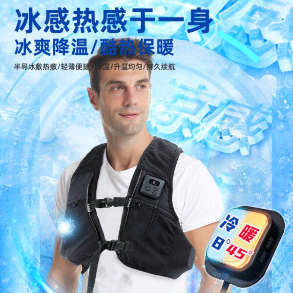赛玛智能温控调节充电半导体降温制冷加热升温两用空调服穿戴马甲