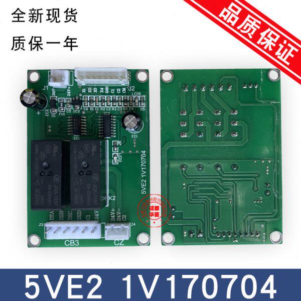 杂物电梯继电器板 5VE2 1V170704 井道信号控制转换板 全新现货