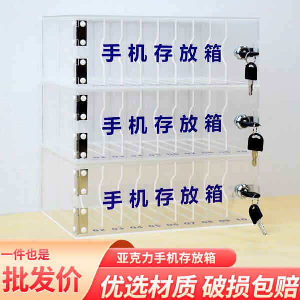手机柜存放柜保管柜员工手机储存盒存放柜寄存柜收纳箱火种存放箱