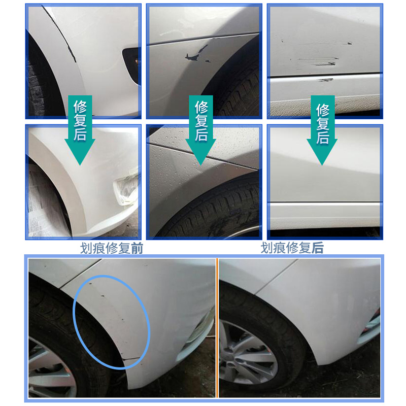 汽车漆面车痕刮伤去划痕修复神器液小车划伤修补膏深度刮痕补漆笔