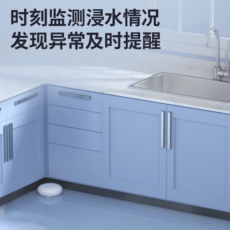 智能水浸传感器鱼缸满水涂鸦漏水报警器厨房浴室溢水感应探测卫士