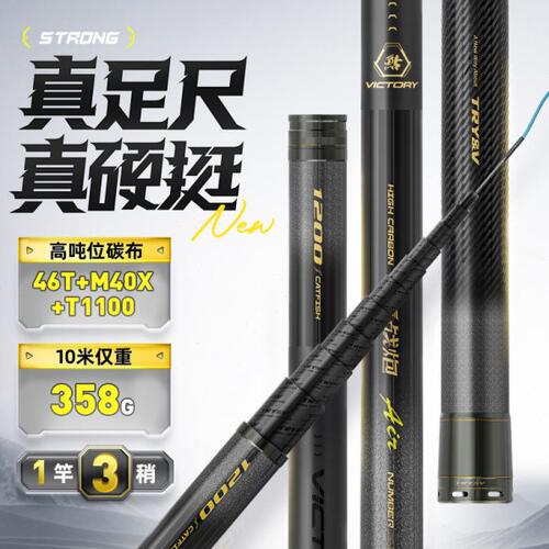创威赢战炮竿传统钓长杆超轻超硬钓鱼10/12/14/15米打窝竿大炮杆