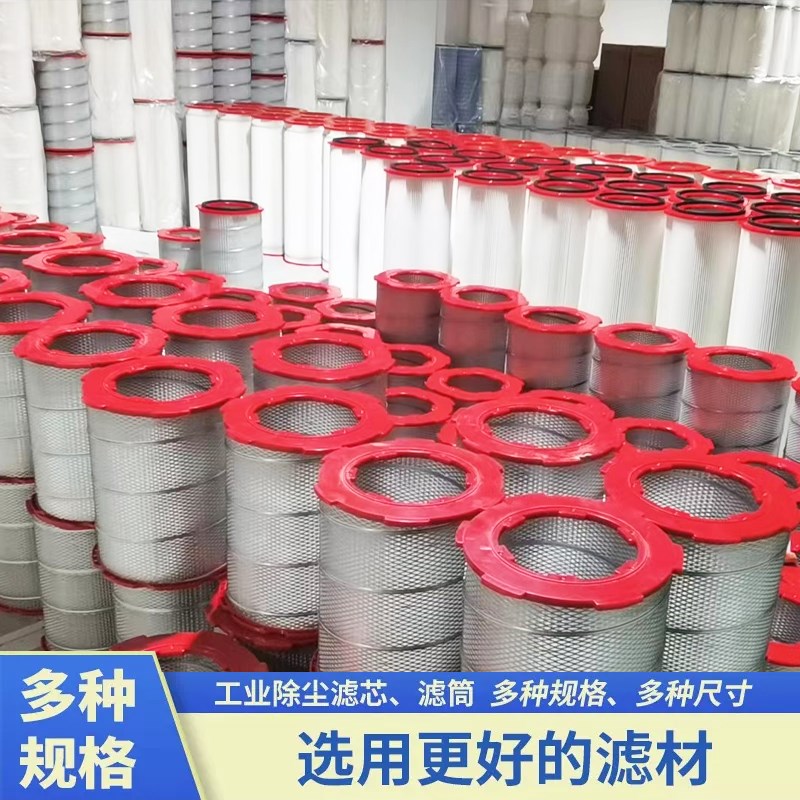 工业六耳快拆除尘滤筒粉末除尘器喷砂抛丸机静电喷涂喷粉喷塑滤芯