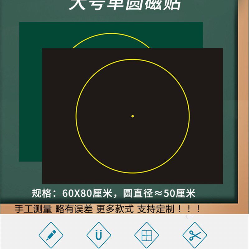 磁性大号圆形图黑板贴小学数学扇形统计图教具可移动软磁贴定制