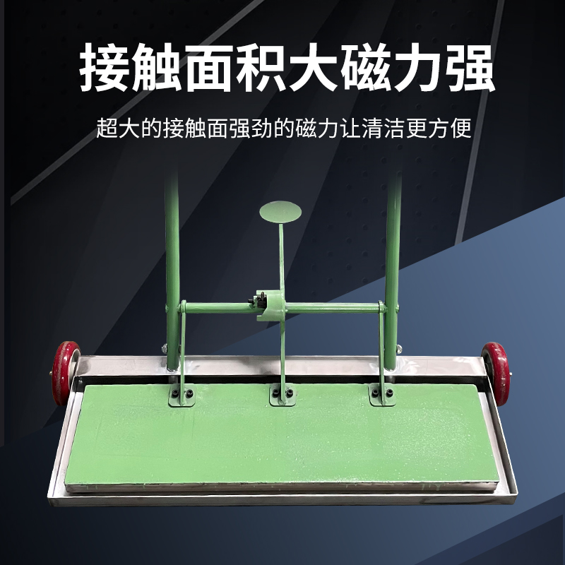 自动吸铁车脚踏手推除铁车磁铁器磁力扫把铁销铁渣铁粉强磁清理车