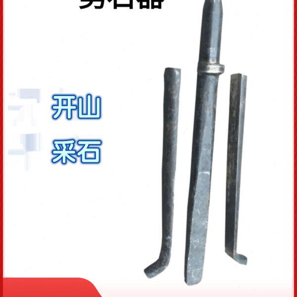 劈石器开山采石膨胀工具夹片楔子破桩工具裂铁凿子风镐破石器扁凿