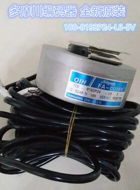 TS5246N165蒂森电梯多摩川编码器专用OIH100-8192P24-L6-5V