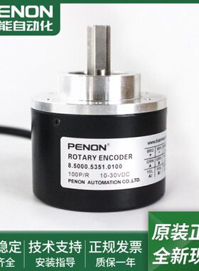 光电旋转编码器8.5000.5351.0100全新现货8.5000.5354.0100当日发