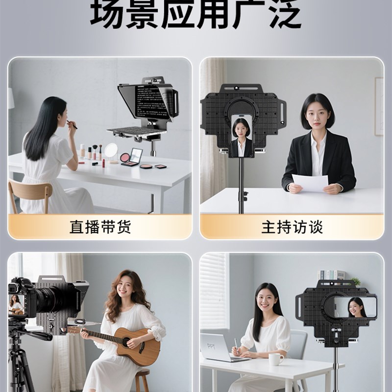 提词器大屏幕手机便携小型专录视频演讲提字器单反相机平板iPad抖