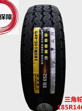 三角轮胎185R14C LT 8PR TR645 适配小卡得利卡/海狮/风景 玲珑