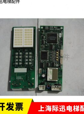 HIB-NLA外呼显示PA2358A电梯显示面板UCE1-273C2