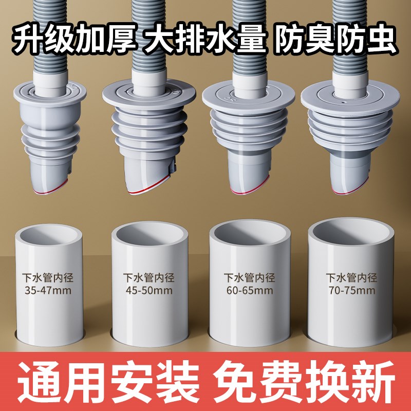 下水管防返臭神器洗手盆池50管道密封塞圈厨房洗菜盆75排水防臭器