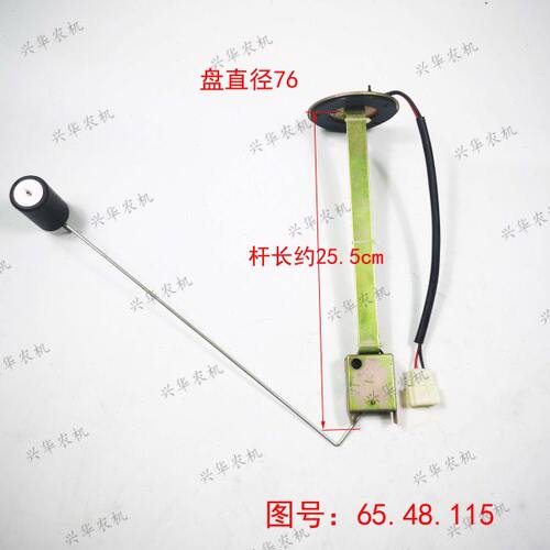 天拖720/724/804/824拖拉机配件油箱油浮子油量传感器圆盘76油漂