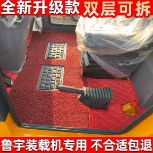 载机LY986 LY940 LY948 LY930 LY926铲车全包脚踏垫 LY938 鲁宇装