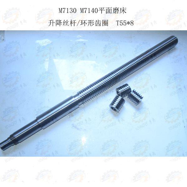 南通 杭州M7130 7140 7163平面磨床全磨制升降丝杆 环形齿圈T55*8