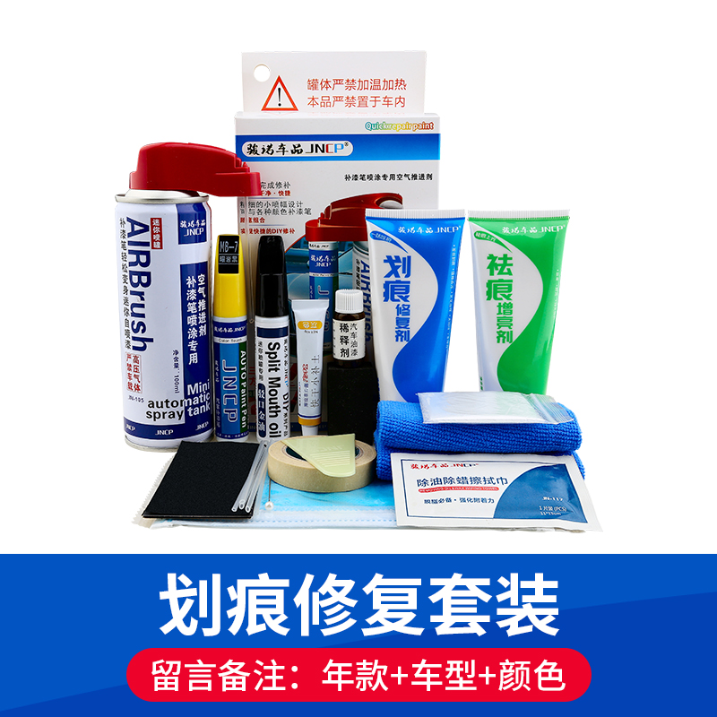 21款大众速腾补漆笔极地白色车漆划痕修复神器海贝金锰石黑自喷漆
