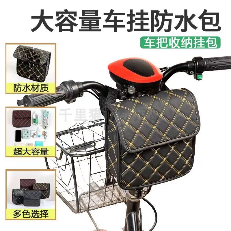 电动车前置挂包自行车挂包皮革防水电动三轮车挂包收纳储物包挂袋
