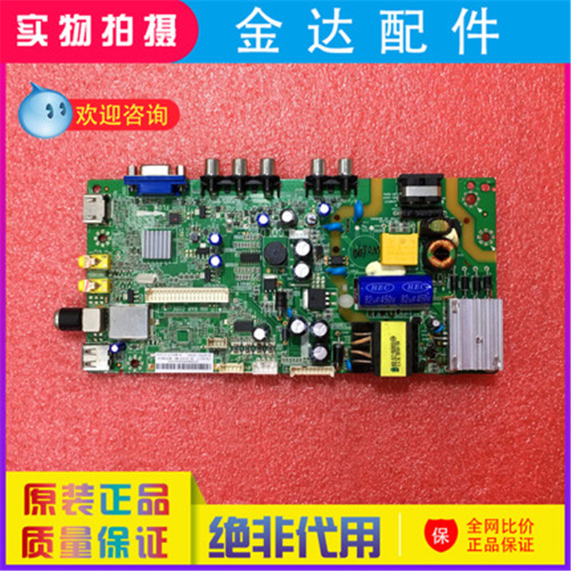 TCL L32F3301B L32F1600B 电视主板40-MS82PL-MAB2LG配LVW320CS0T
