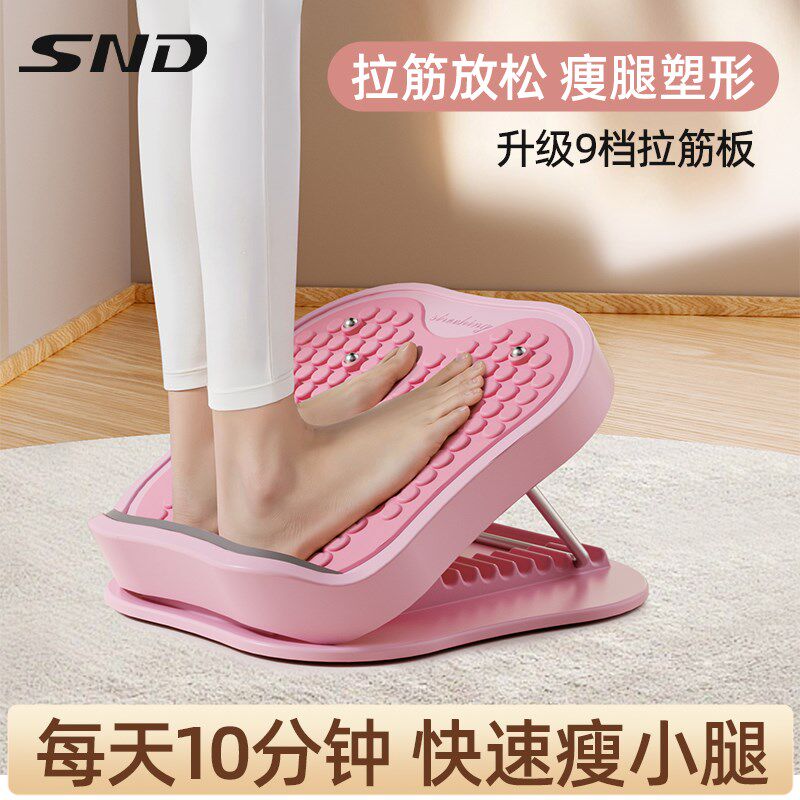 拉筋板斜踏板瘦腿压腿神器减肥矫正瘦小腿家用健身器材抻筋增高