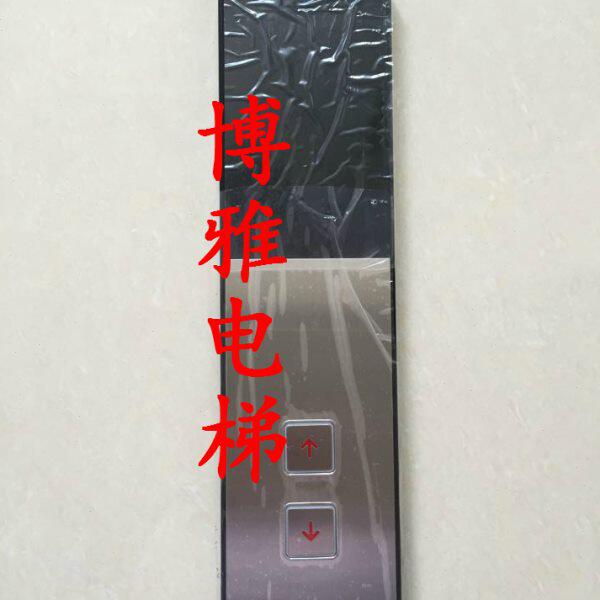 蒂森电梯外呼面板/MS3-E V2.0/外呼盒/外招盒/超薄壁挂式召唤盒