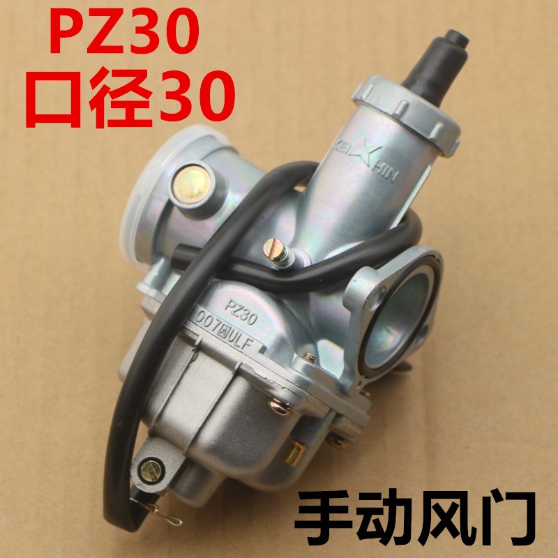 京滨CG125 150 175 200 PZ宗申隆鑫两轮三轮摩托车省油化油器