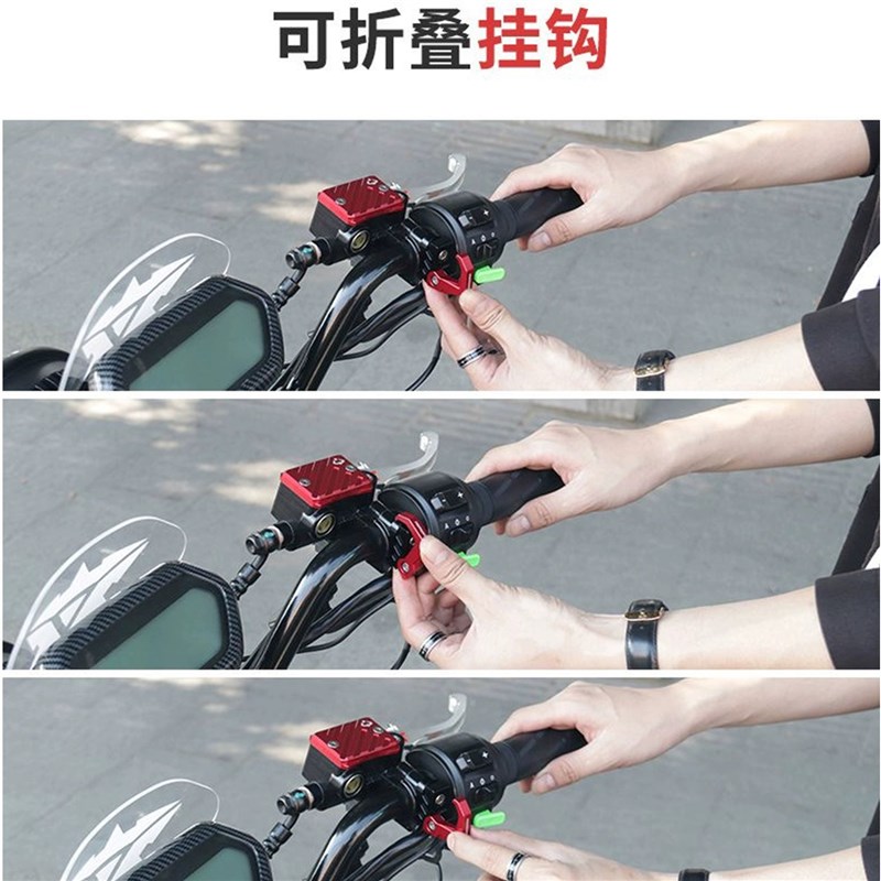 适用小牛电动车F400T G400T F200F100改装铝合金折叠上泵龙头挂钩